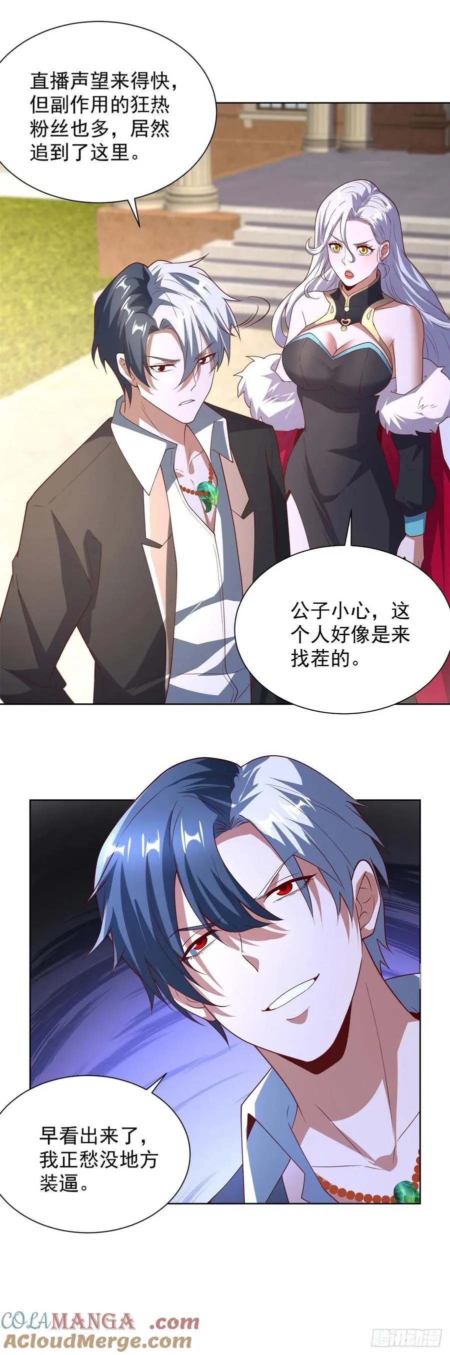 第268话 庄园的新主人 第23页