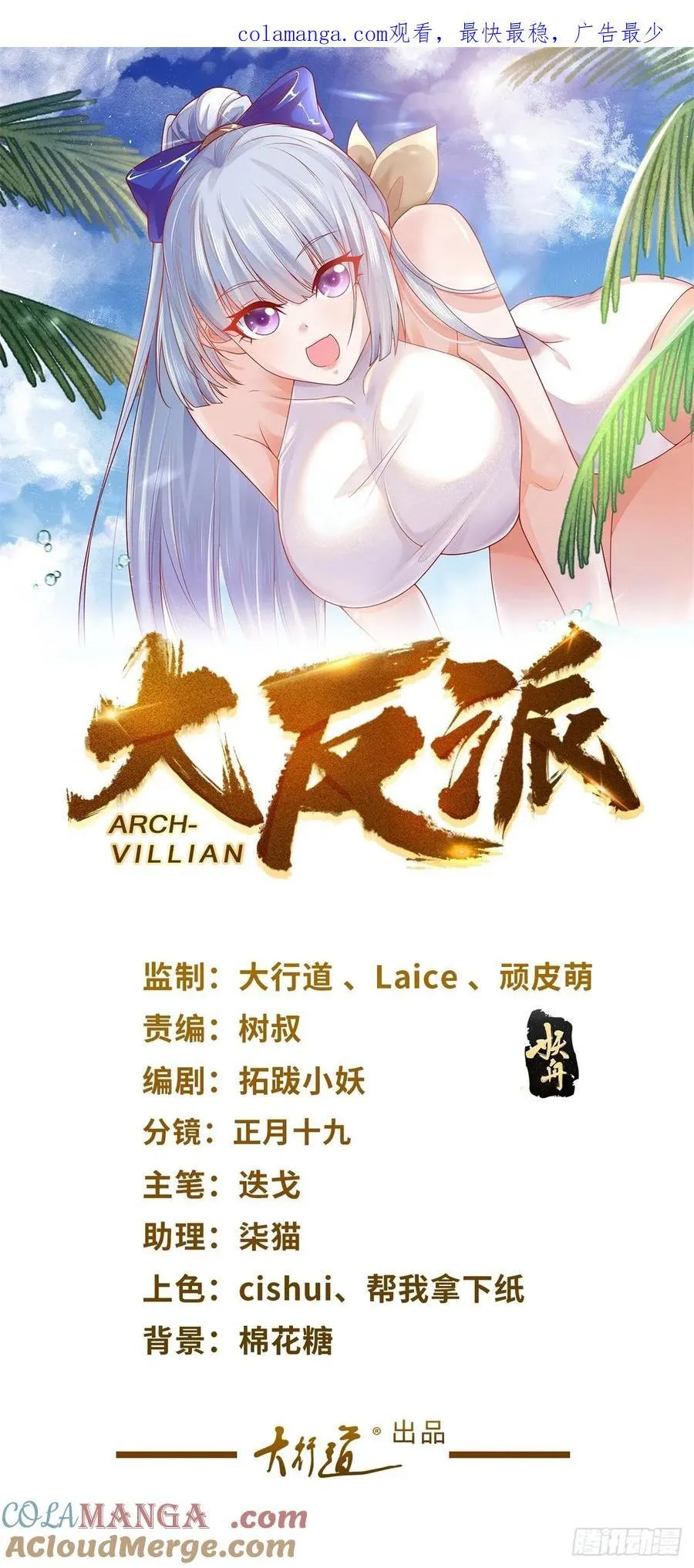 第269话 龙都最强者 第1页