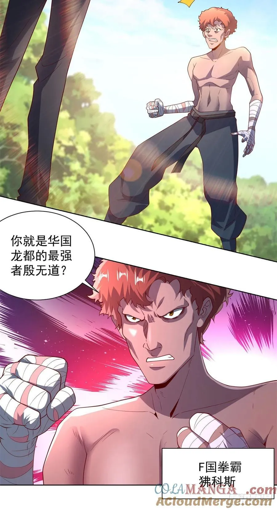 第269话 龙都最强者 第3页