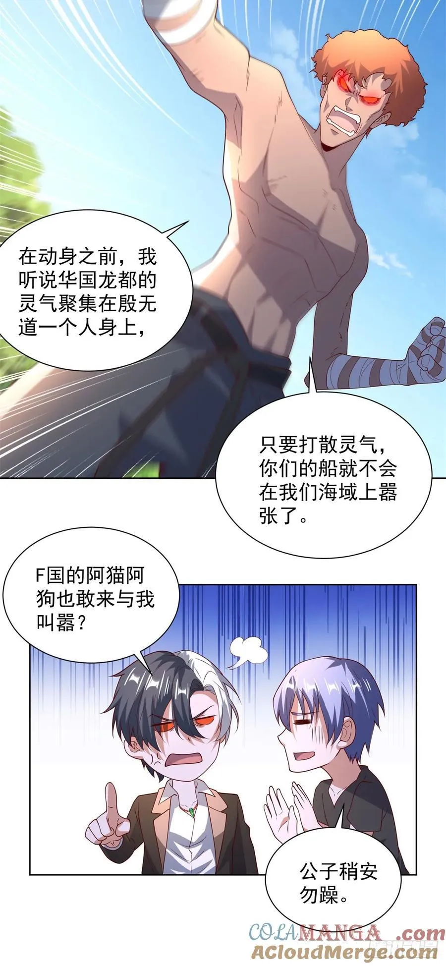 第269话 龙都最强者 第7页