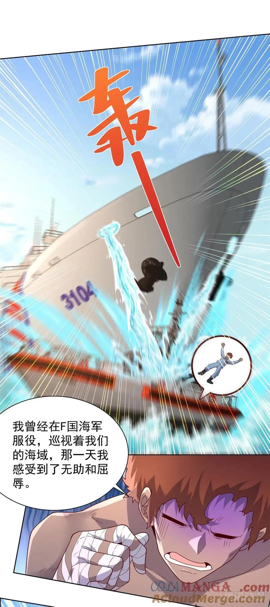 第269话 龙都最强者 第9页