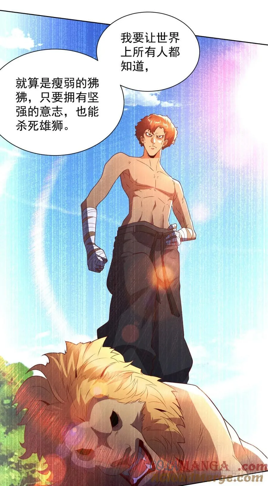 第269话 龙都最强者 第11页
