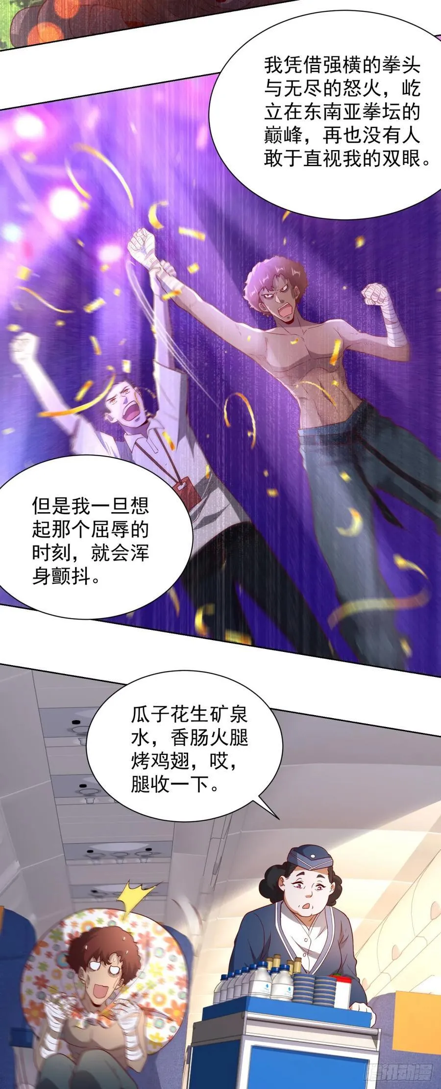 第269话 龙都最强者 第12页