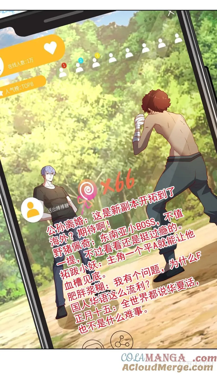 第269话 龙都最强者 第15页