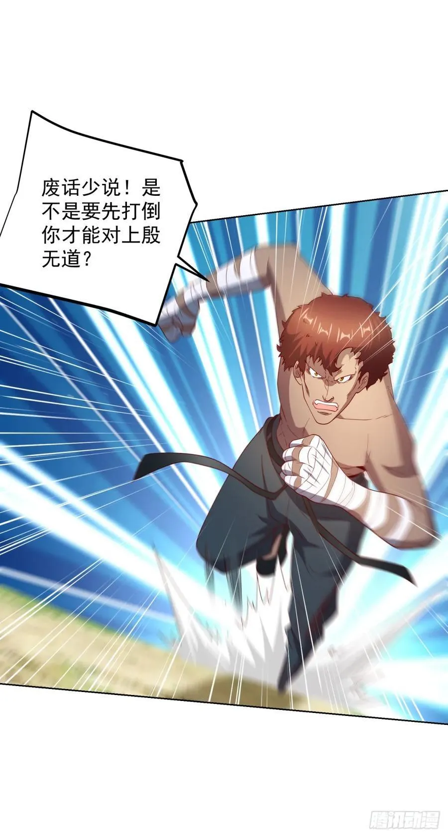 第269话 龙都最强者 第16页