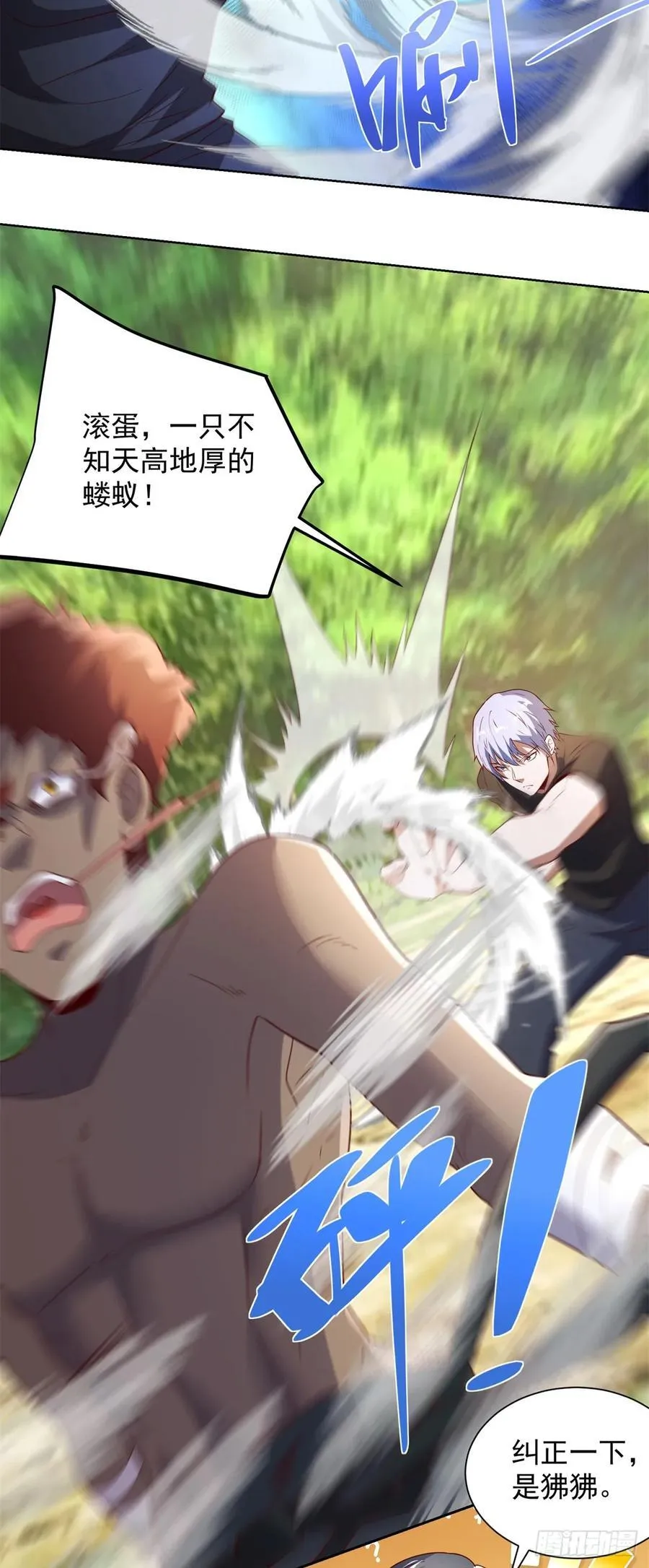 第269话 龙都最强者 第18页