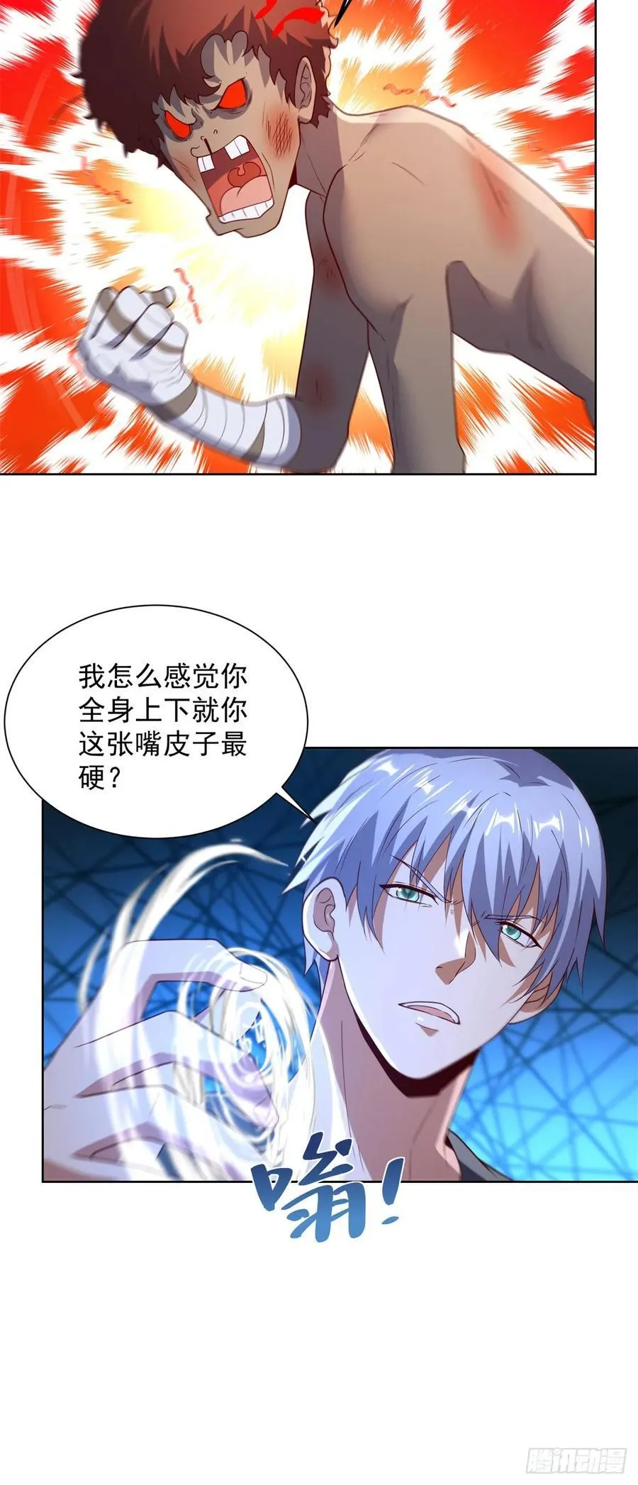 第269话 龙都最强者 第20页