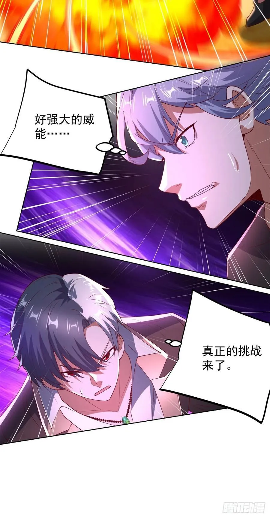 第269话 龙都最强者 第24页