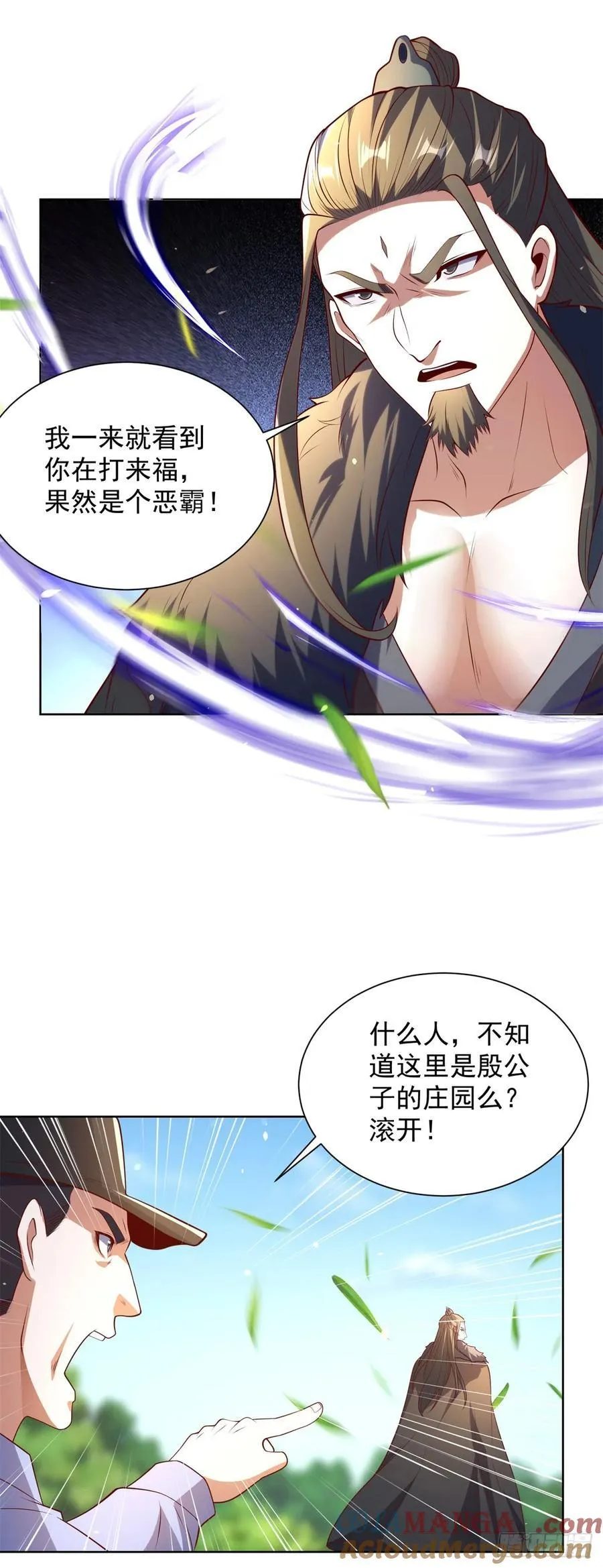 第270话 天王来了 第3页