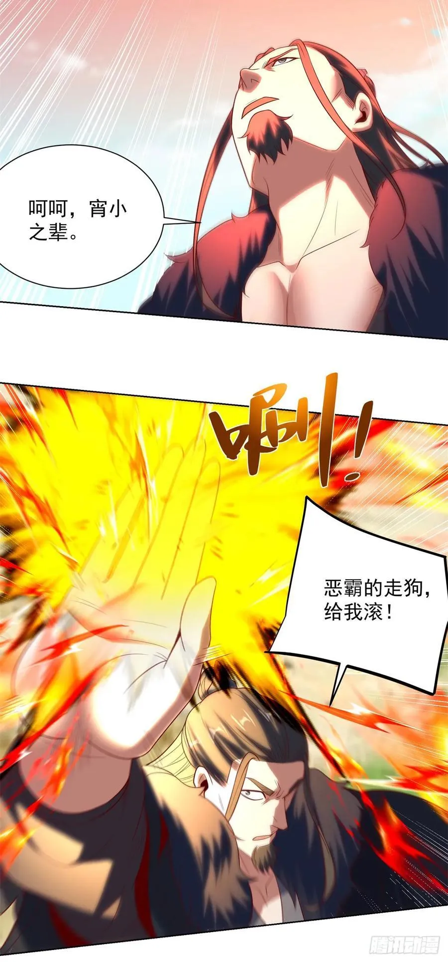 第270话 天王来了 第10页
