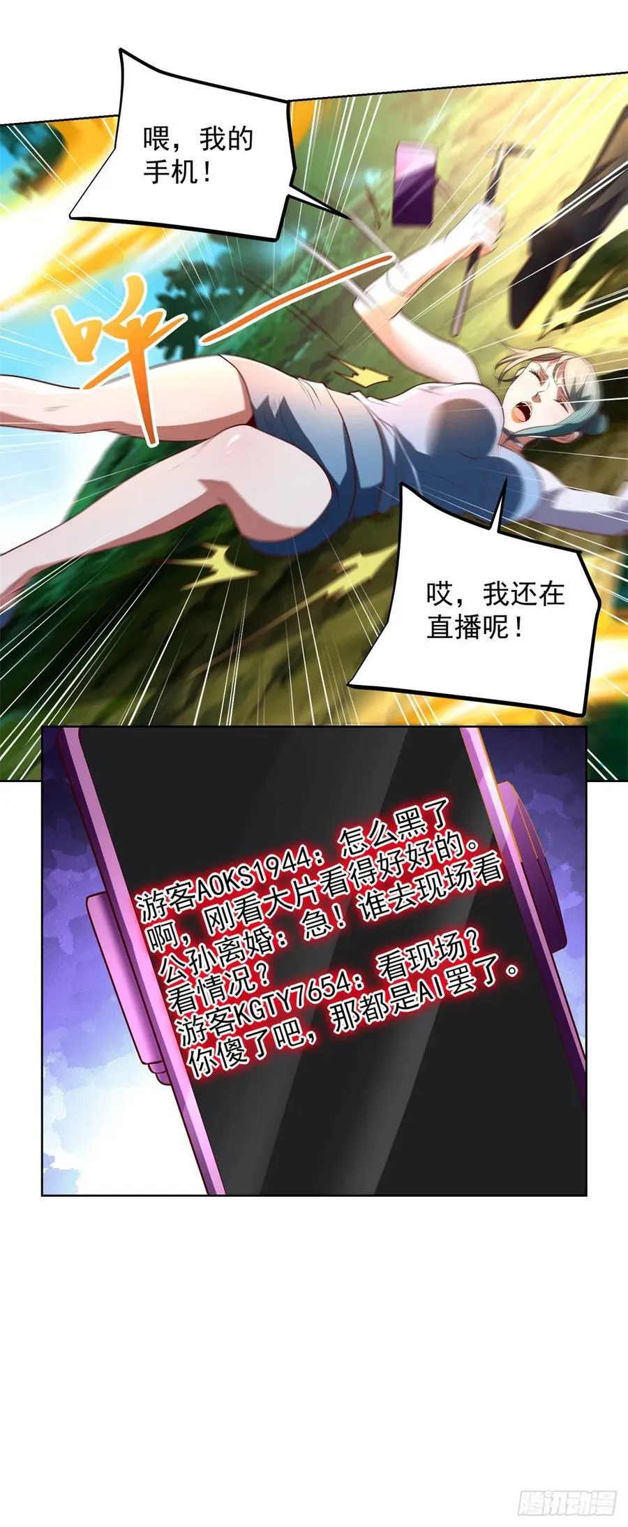 第270话 天王来了 第14页
