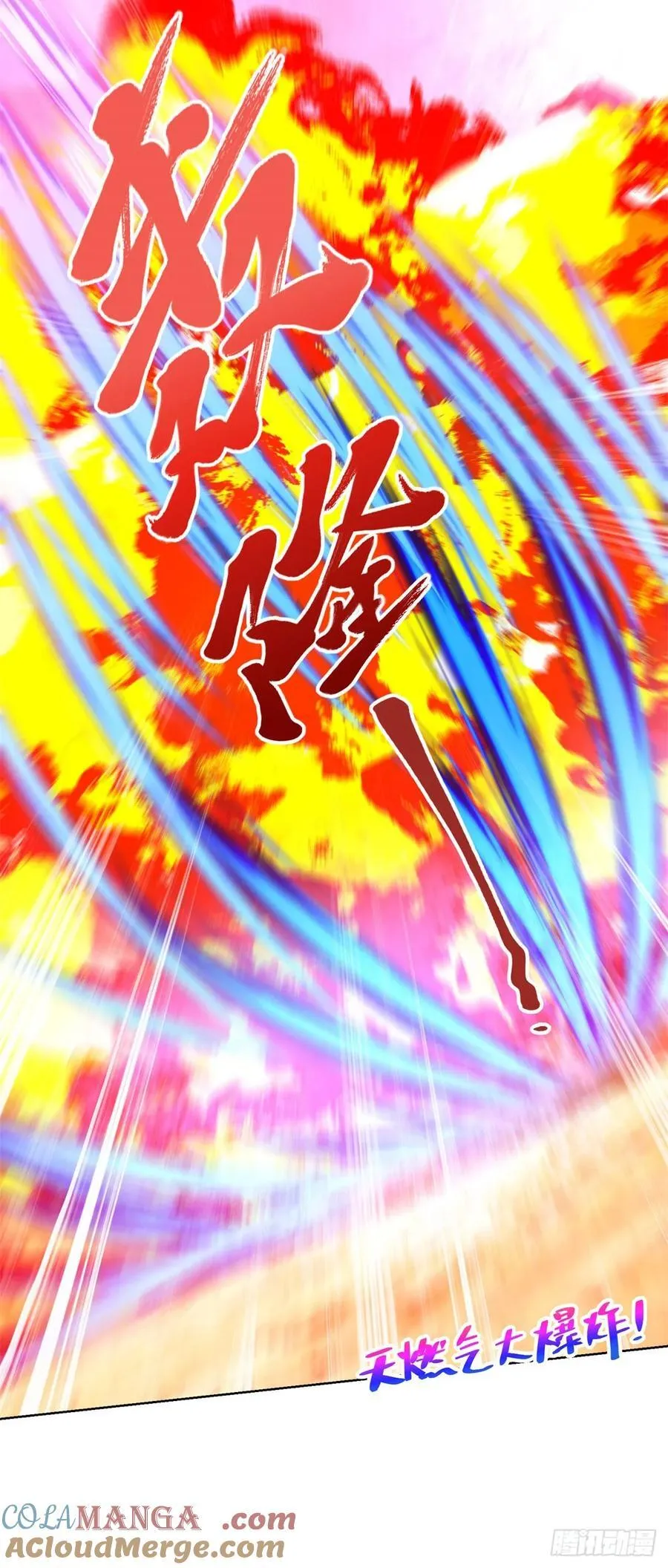 第270话 天王来了 第17页