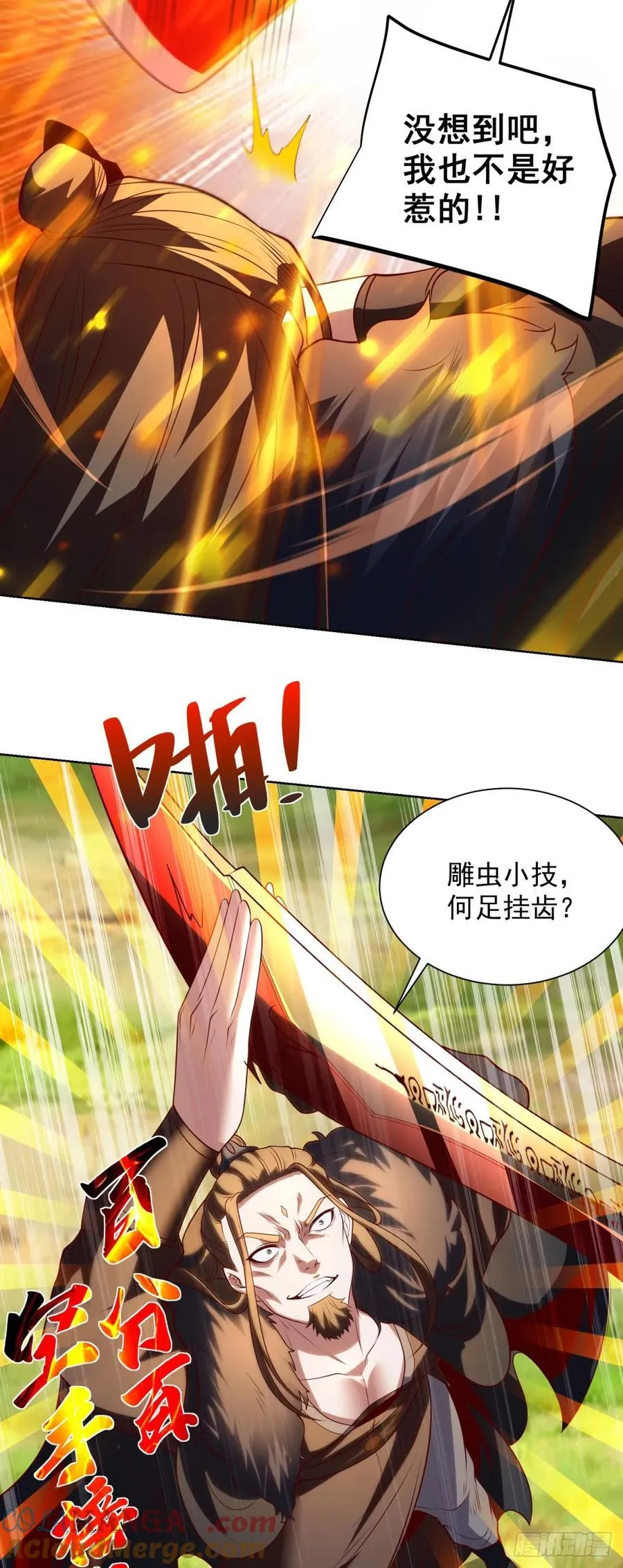 第270话 天王来了 第19页