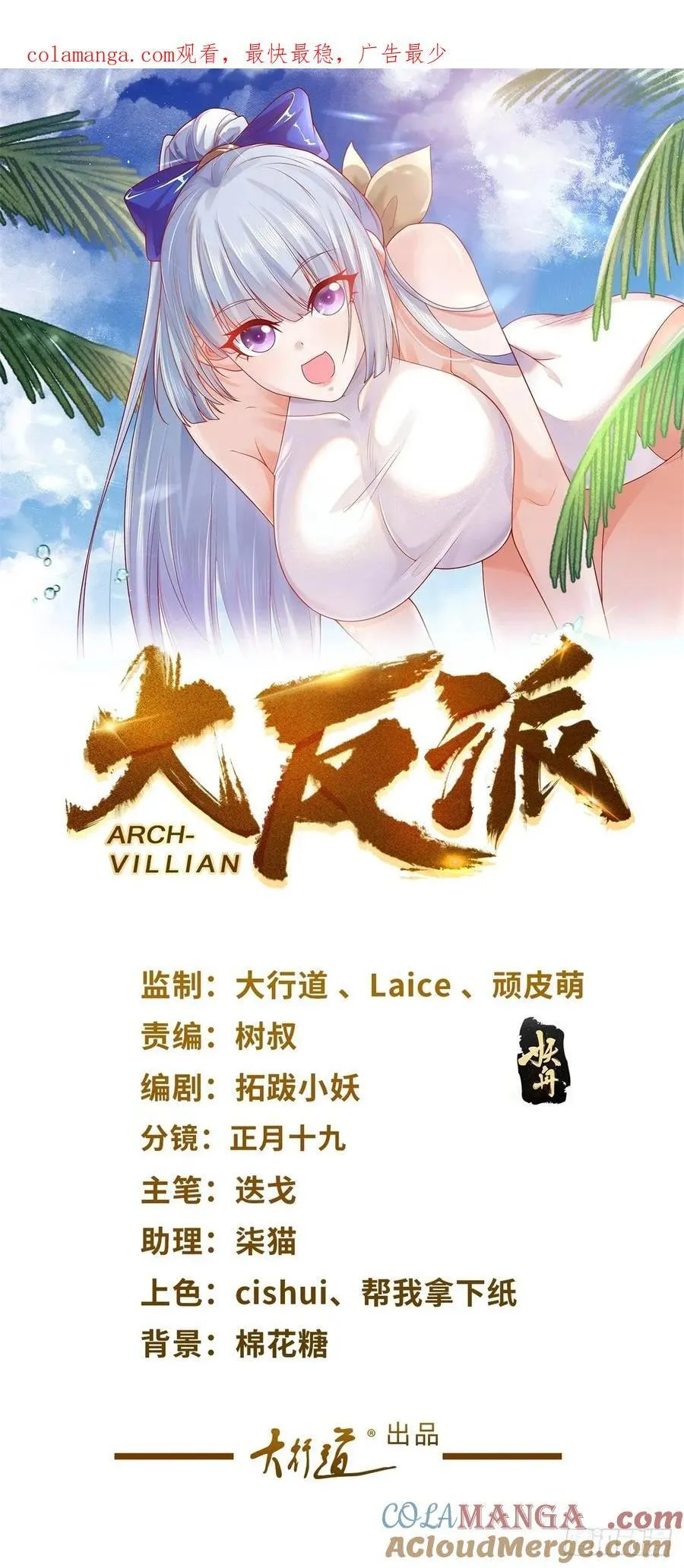 第271话 就这一招吗 第1页