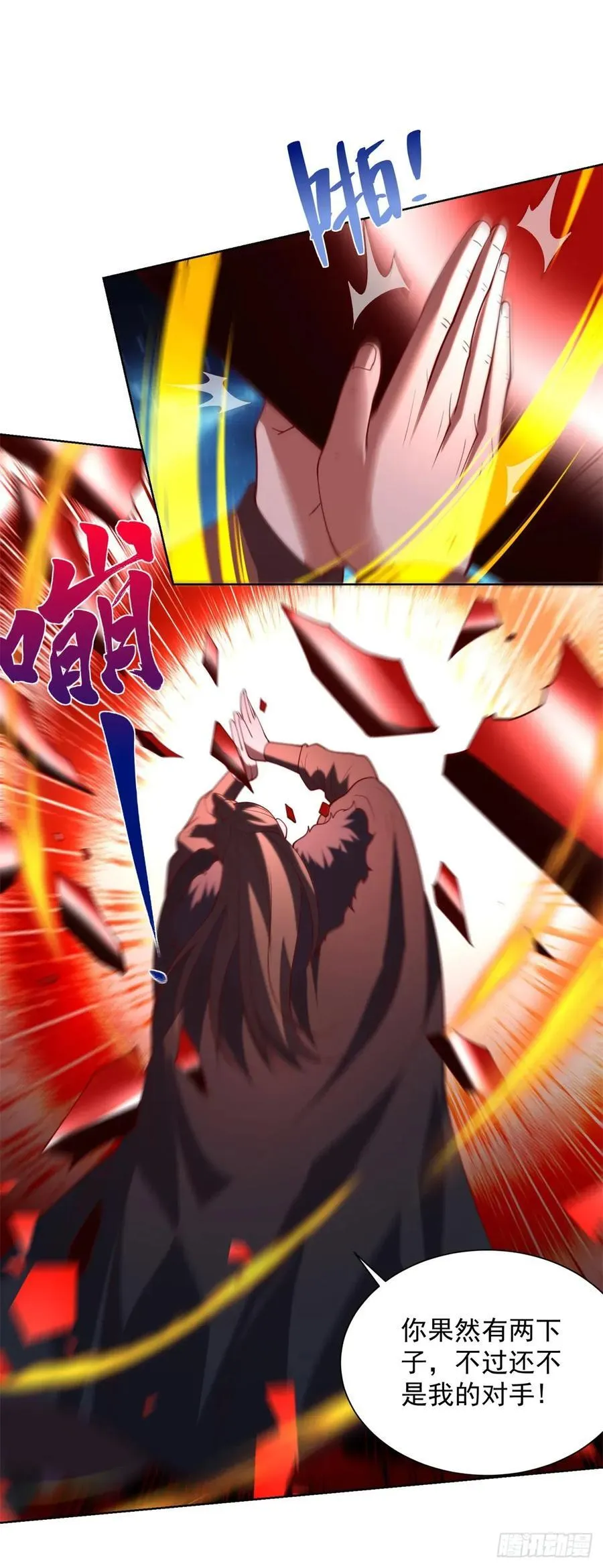 第271话 就这一招吗 第2页
