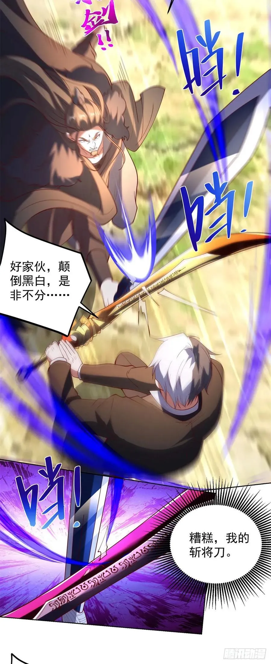 第271话 就这一招吗 第4页