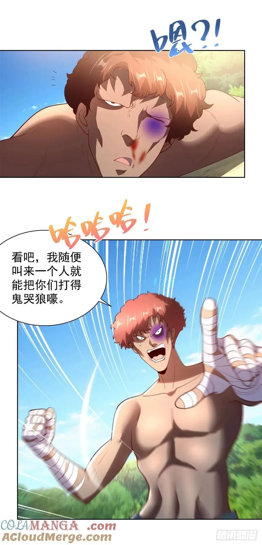 第271话 就这一招吗 第9页