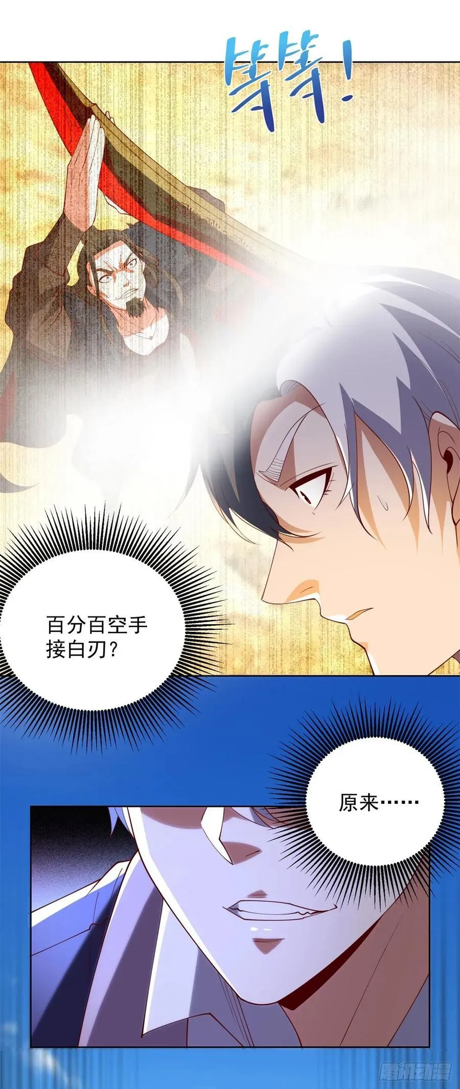 第271话 就这一招吗 第12页