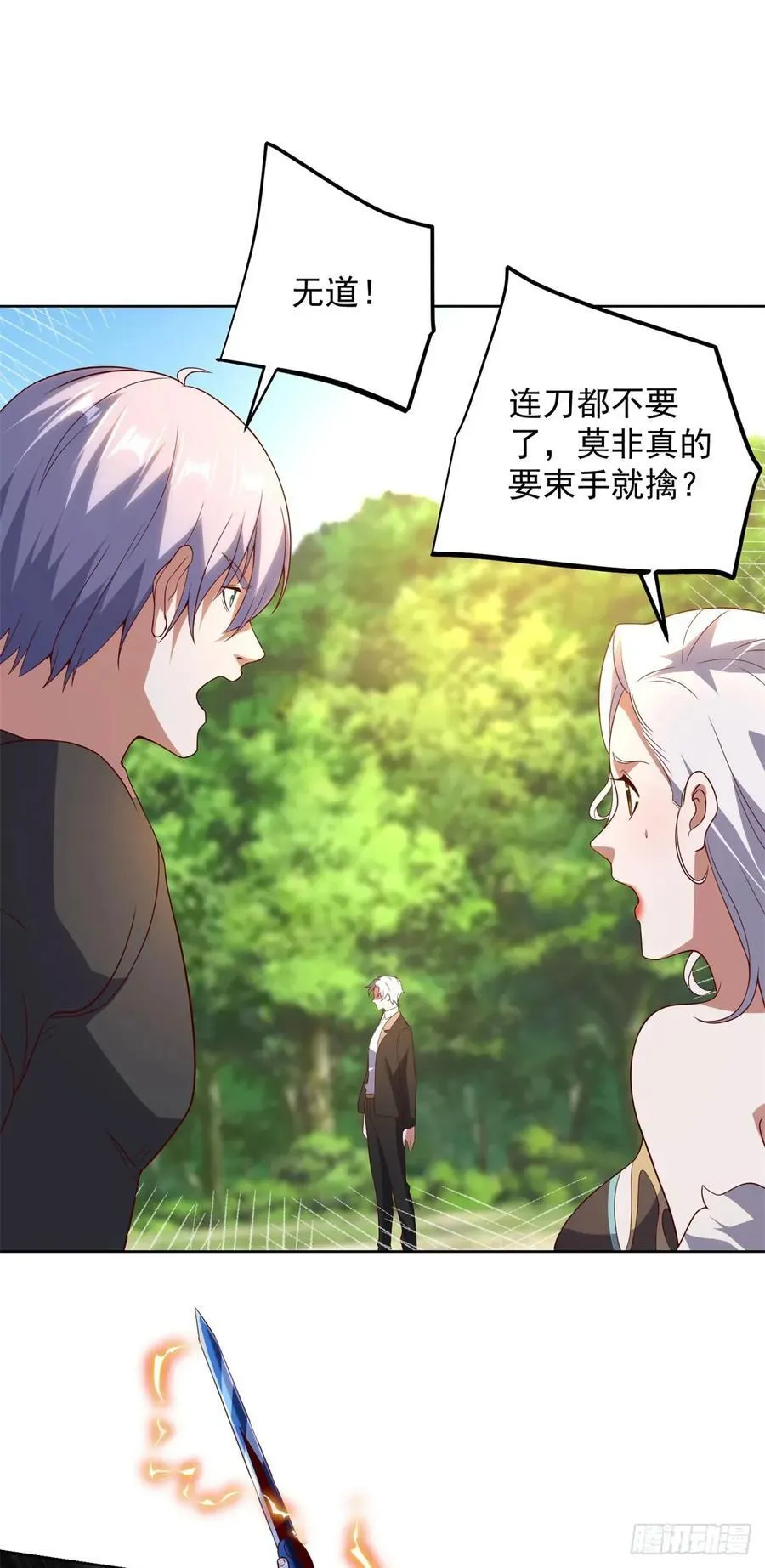 第271话 就这一招吗 第14页