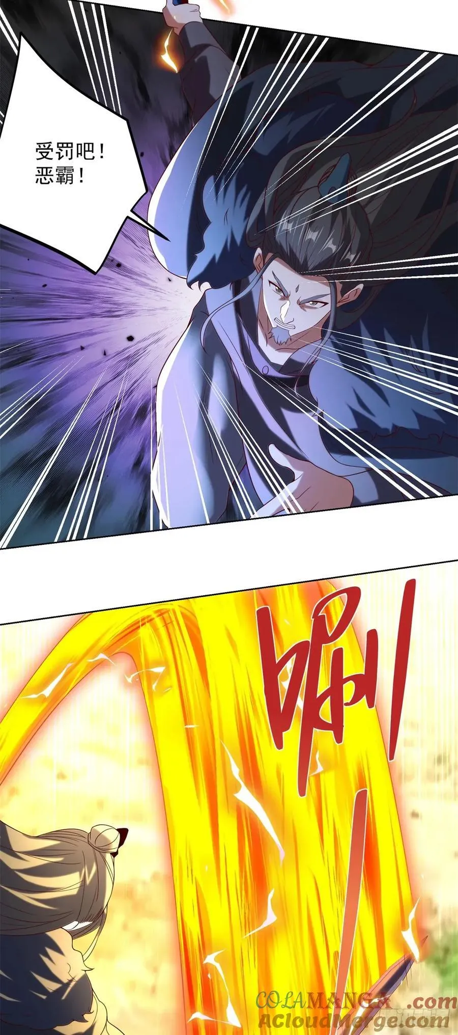 第271话 就这一招吗 第15页