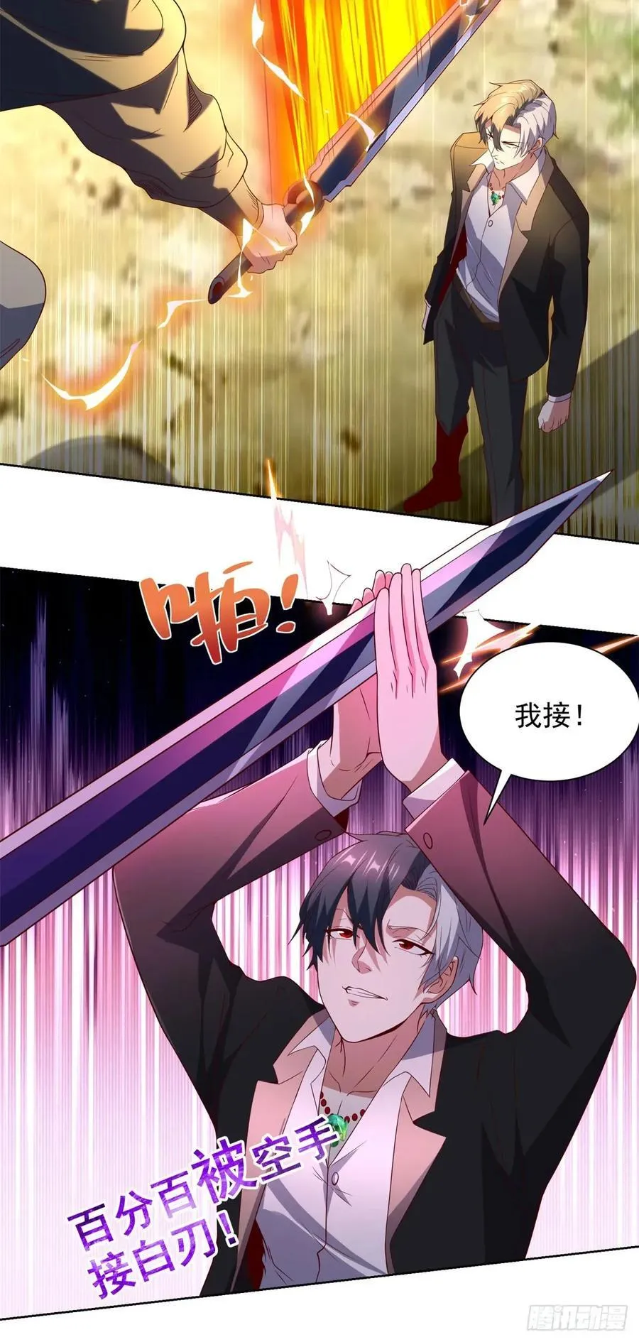 第271话 就这一招吗 第16页
