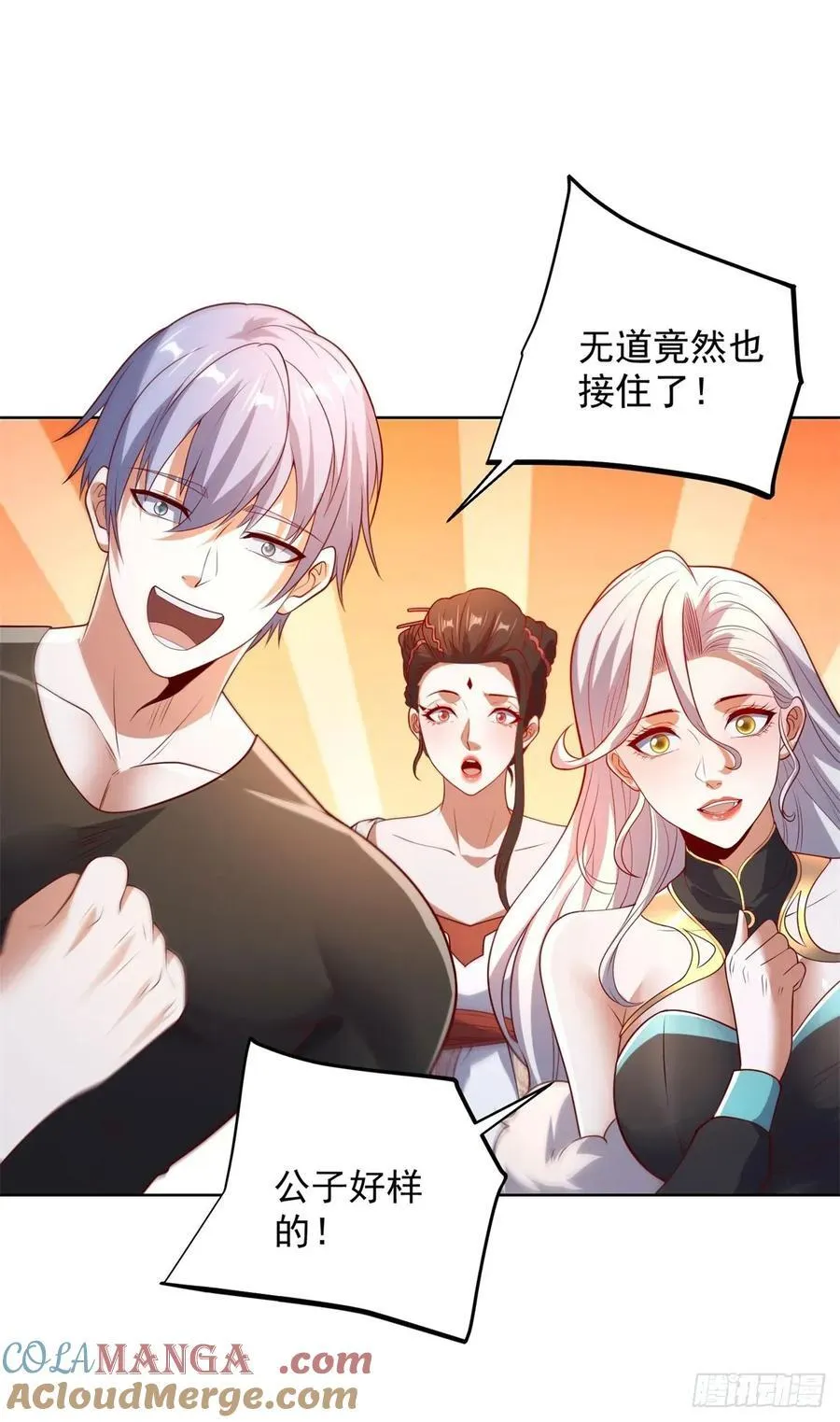 第271话 就这一招吗 第19页