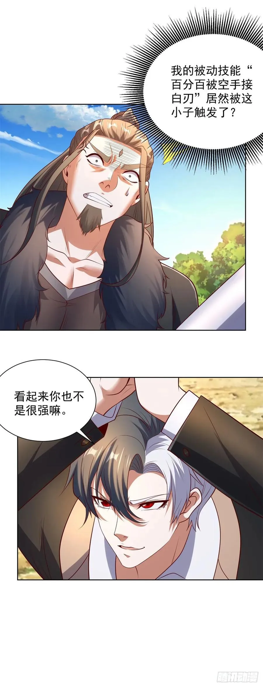 第271话 就这一招吗 第20页