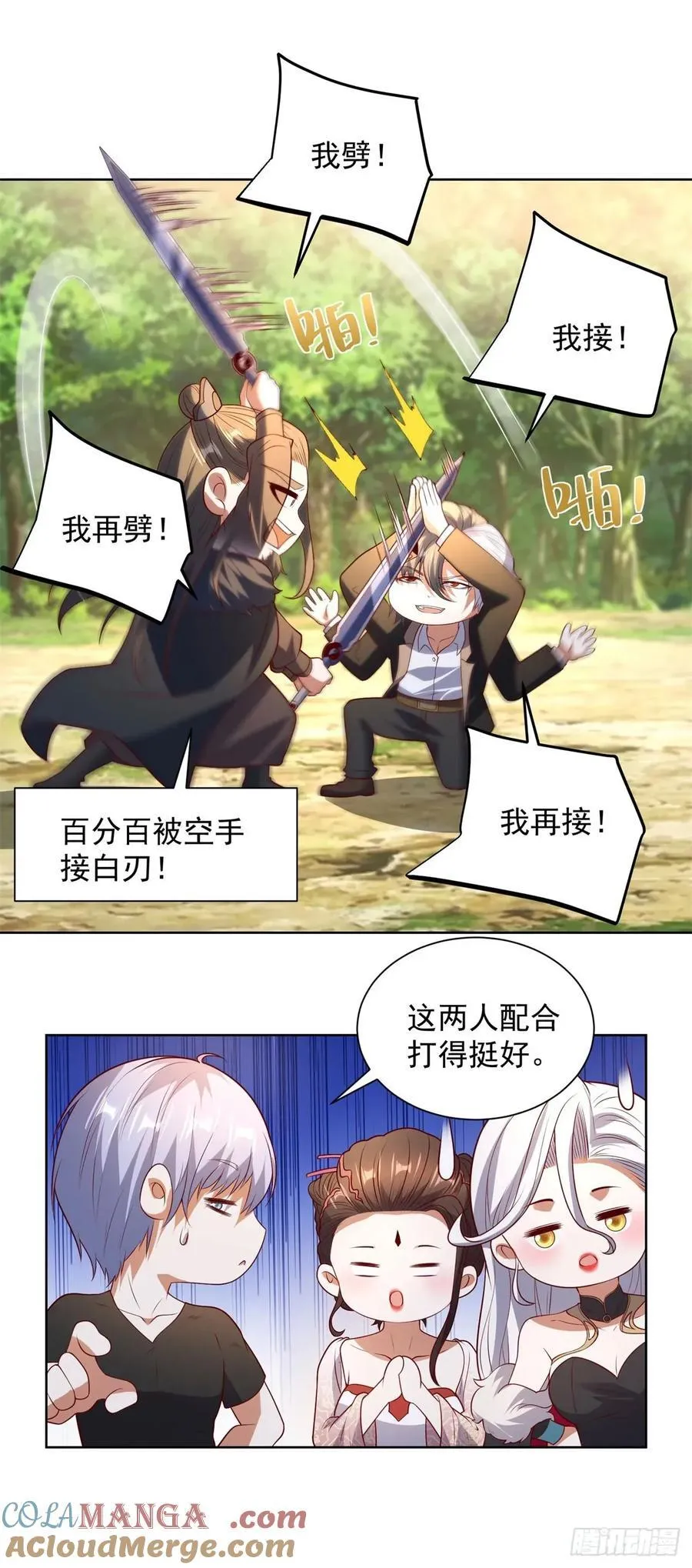 第271话 就这一招吗 第21页
