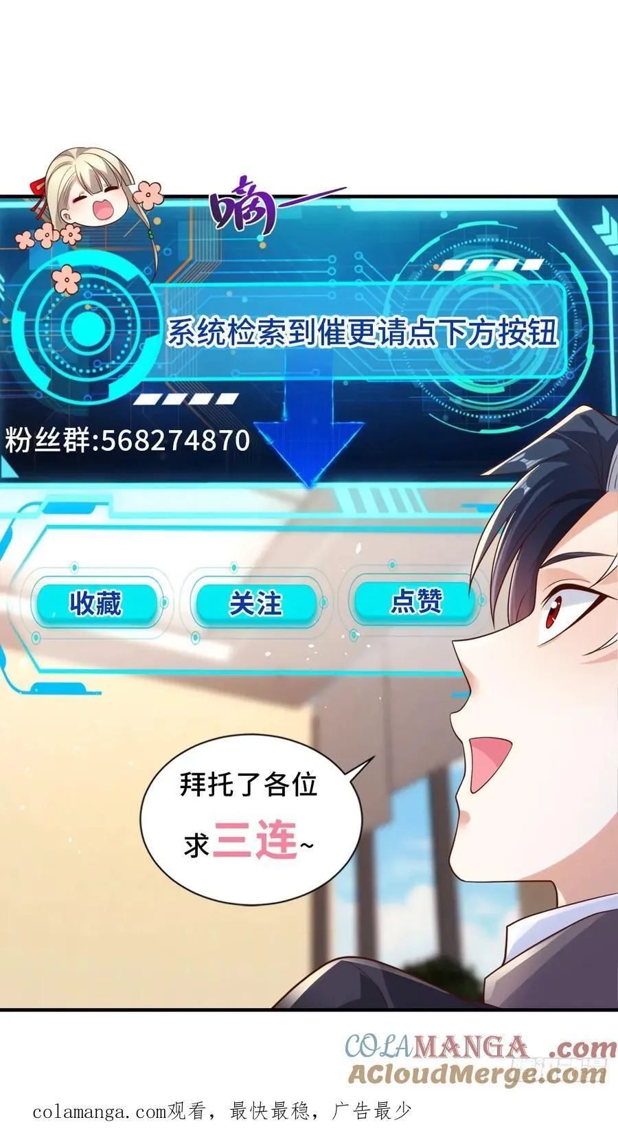 第271话 就这一招吗 第23页