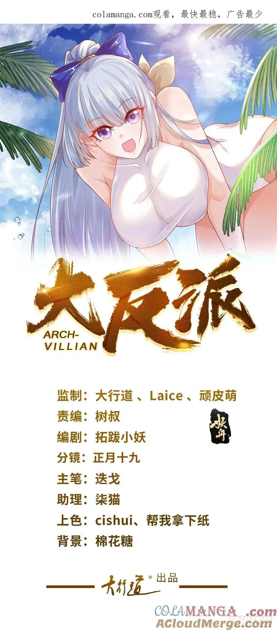第272话 先发制人 第1页