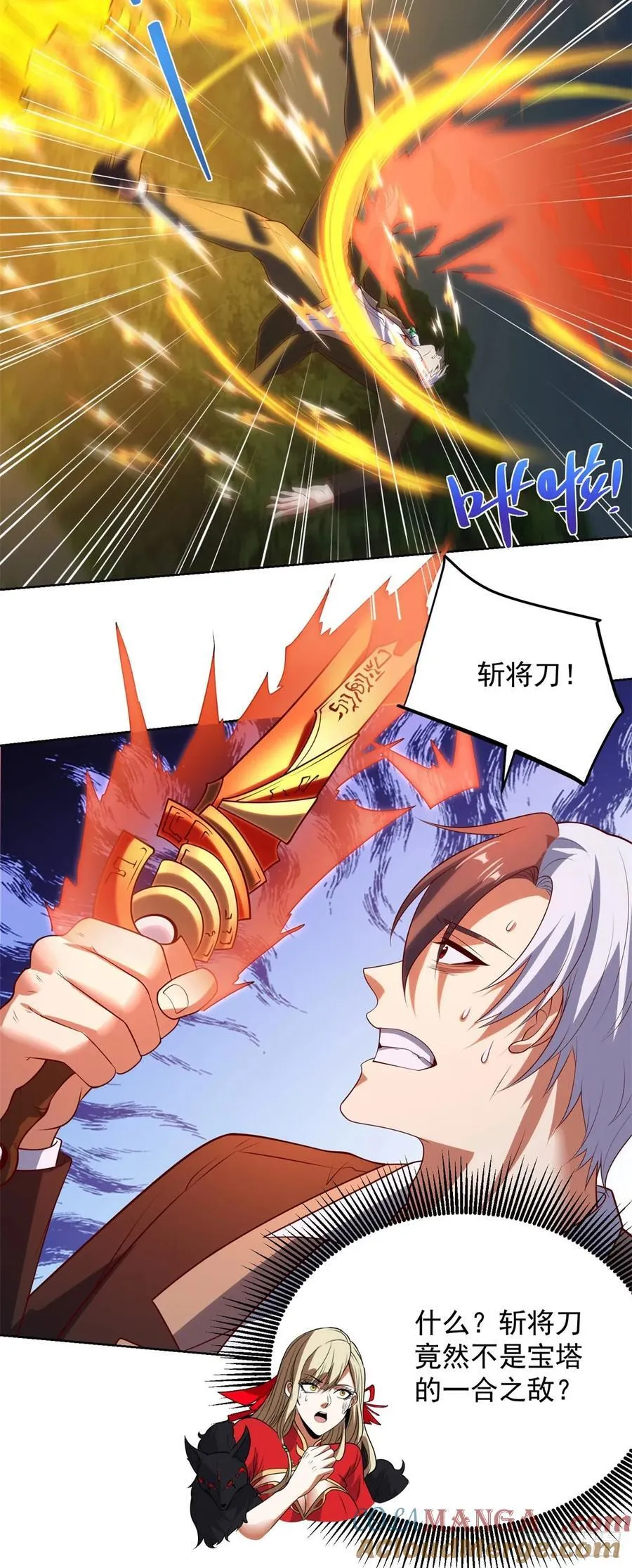 第272话 先发制人 第9页