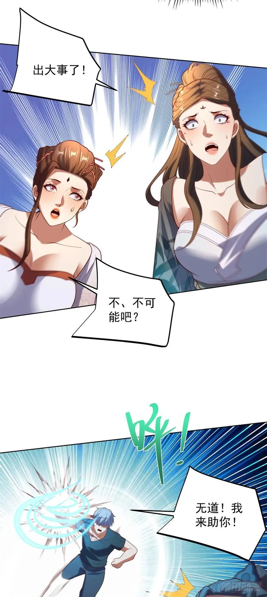 第272话 先发制人 第10页