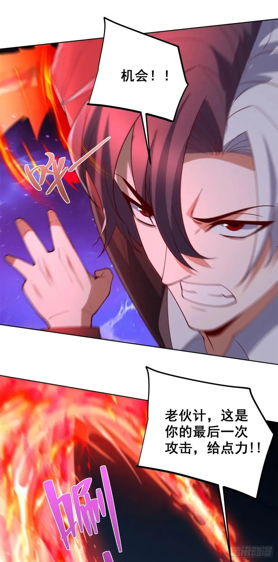 第272话 先发制人 第12页