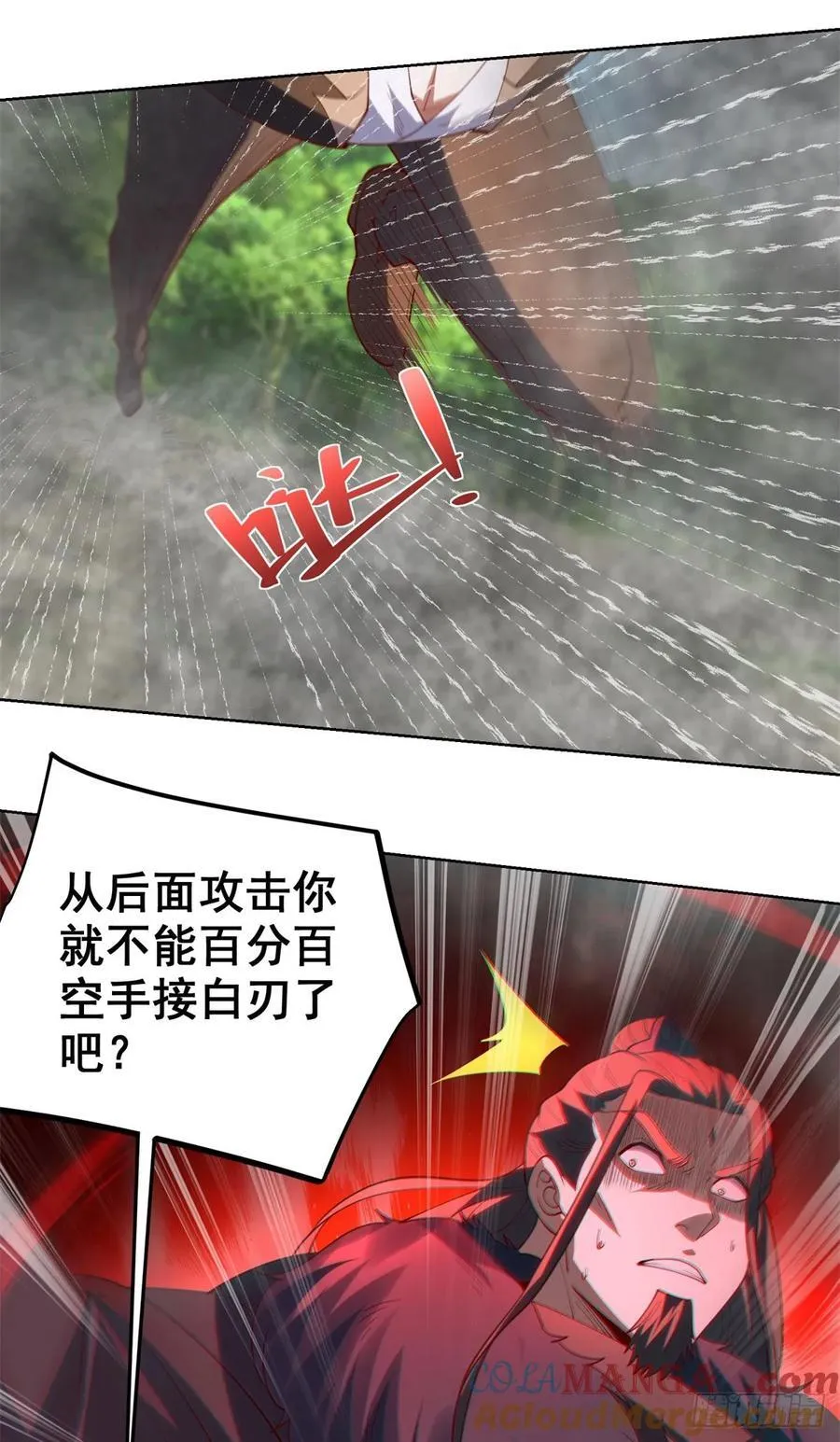 第272话 先发制人 第17页