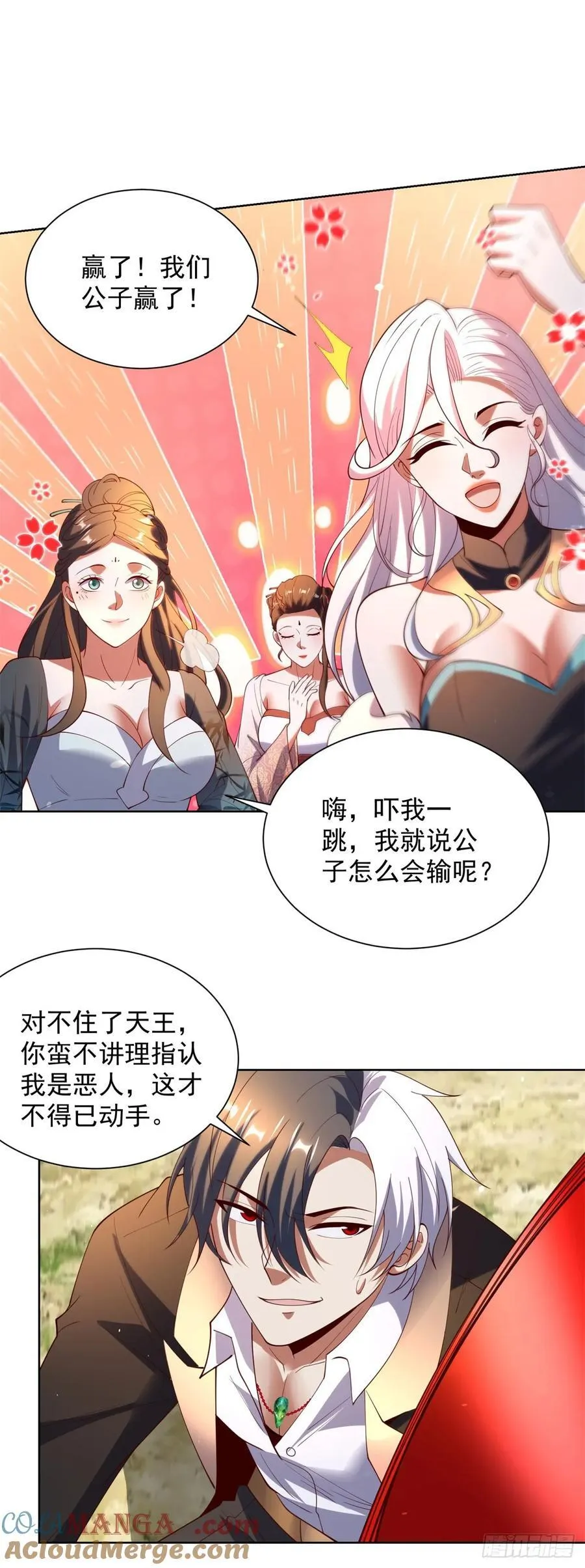 第272话 先发制人 第19页