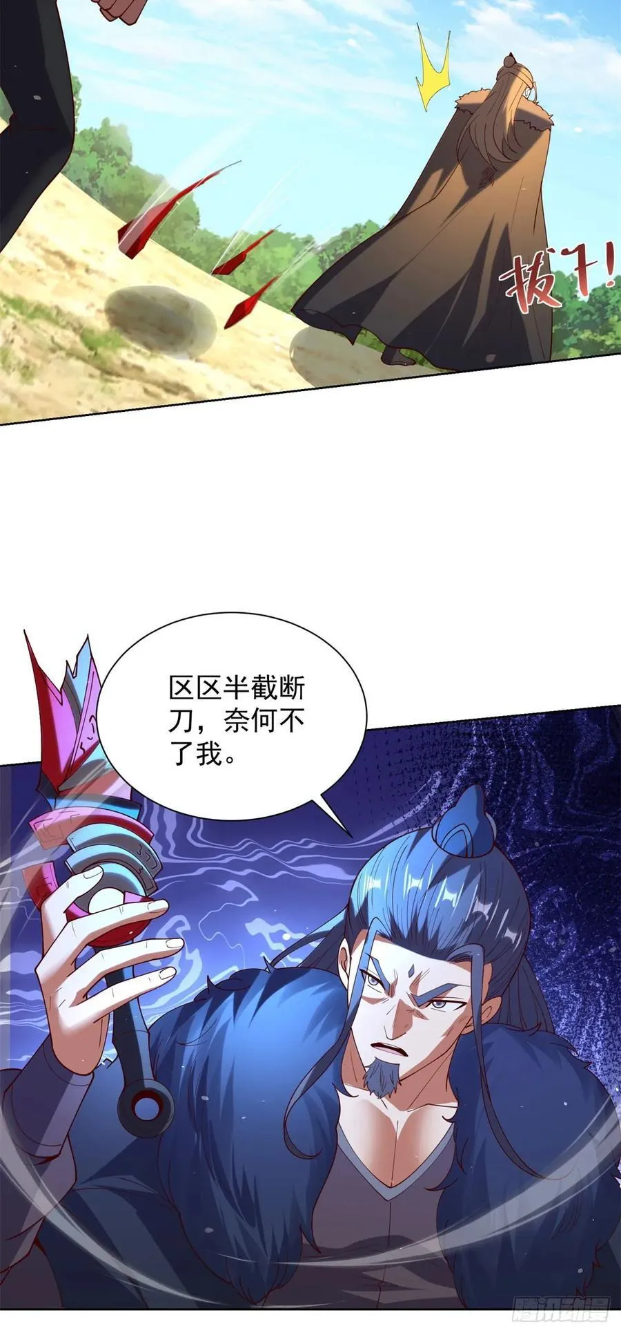 第272话 先发制人 第22页