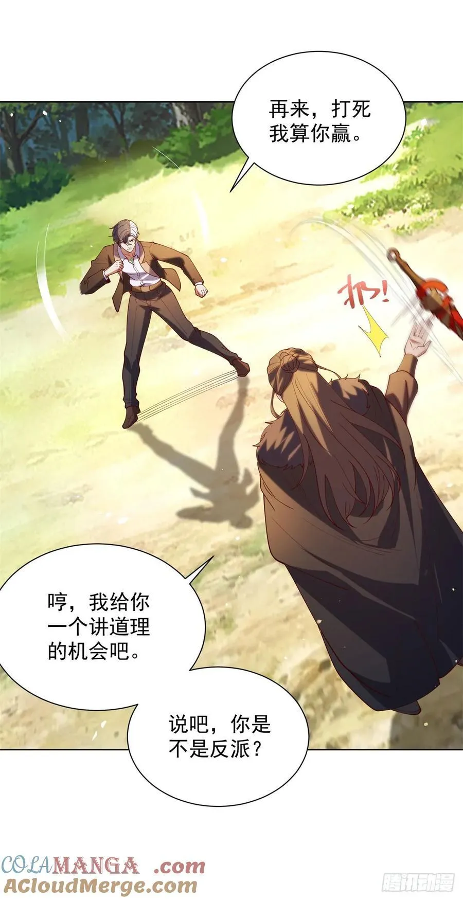 第272话 先发制人 第23页