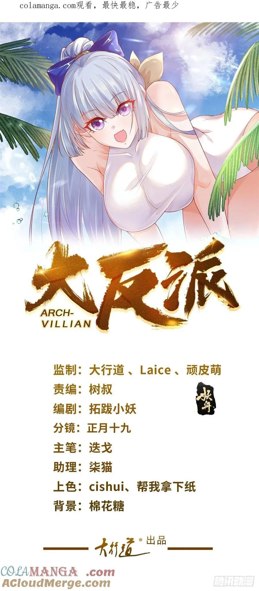 第273话 得空再来 第1页
