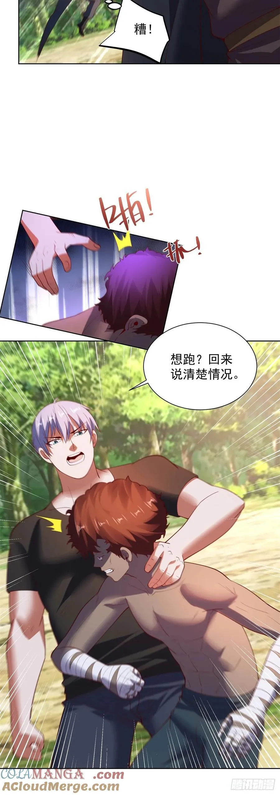 第273话 得空再来 第3页