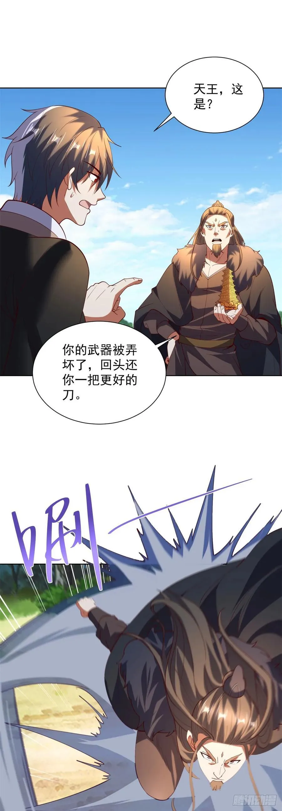 第273话 得空再来 第8页