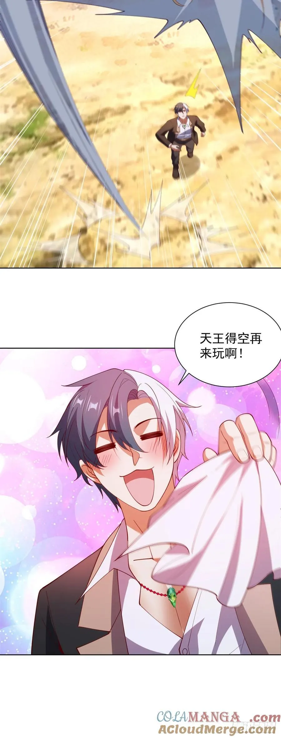 第273话 得空再来 第9页