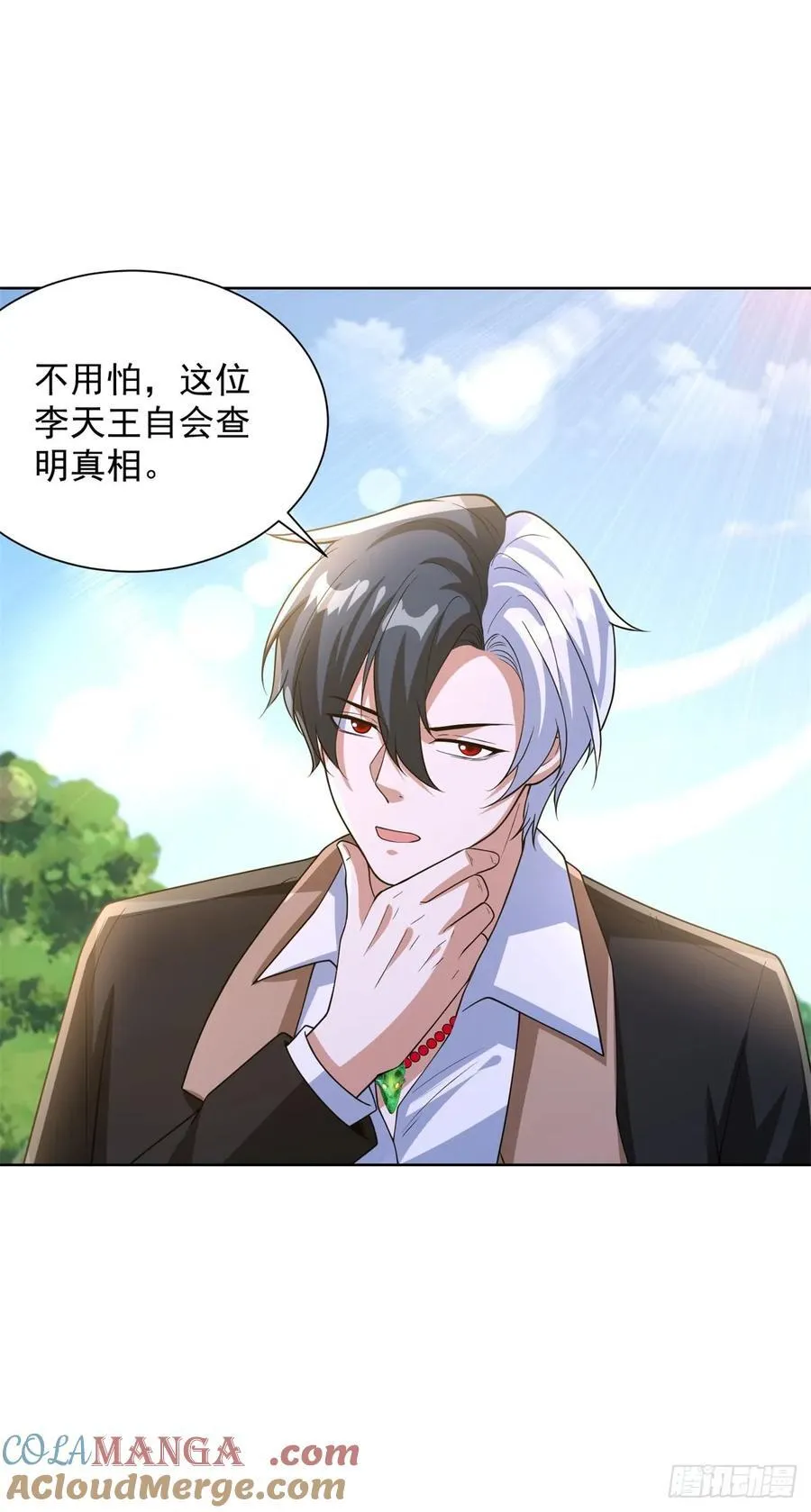 第273话 得空再来 第11页