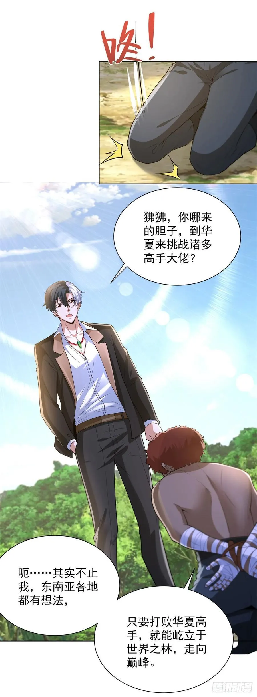 第273话 得空再来 第12页
