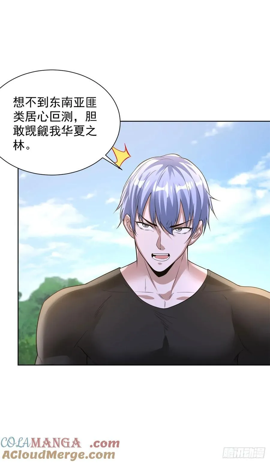 第273话 得空再来 第13页