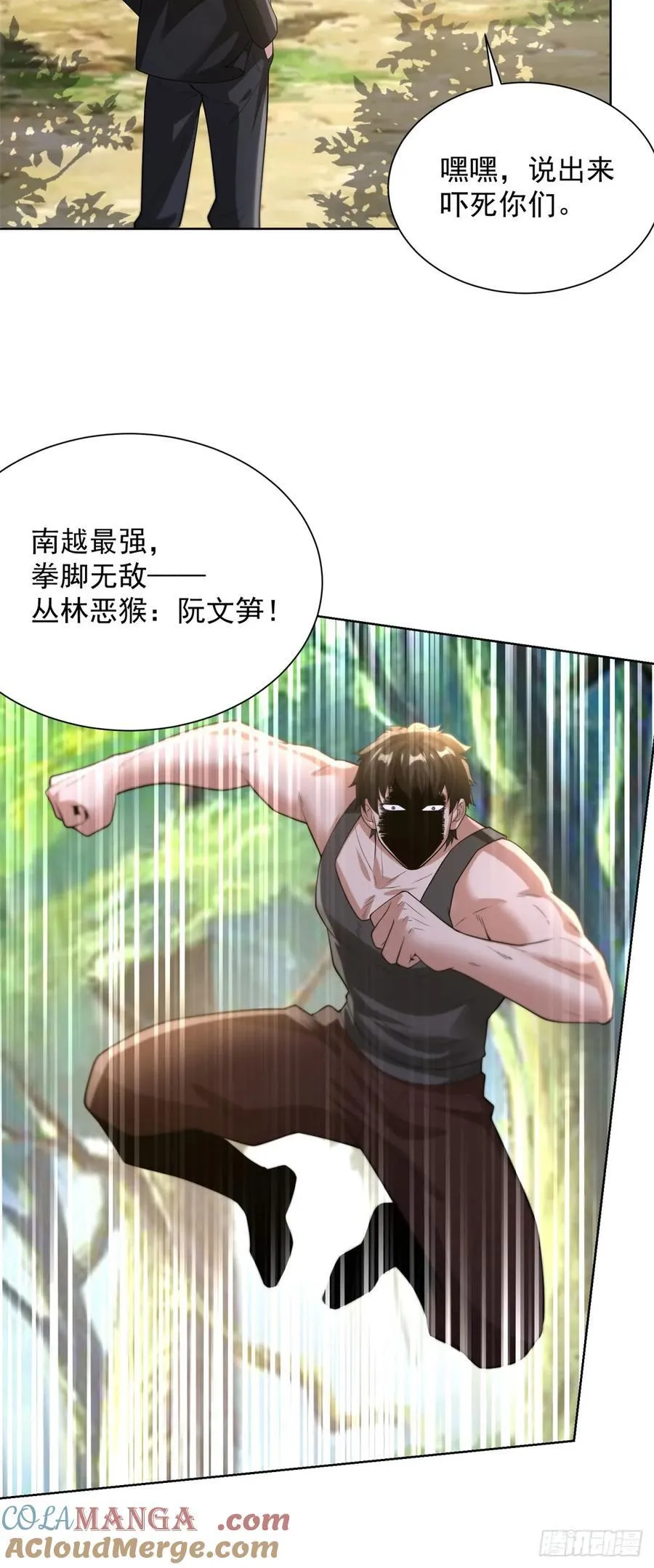 第273话 得空再来 第15页