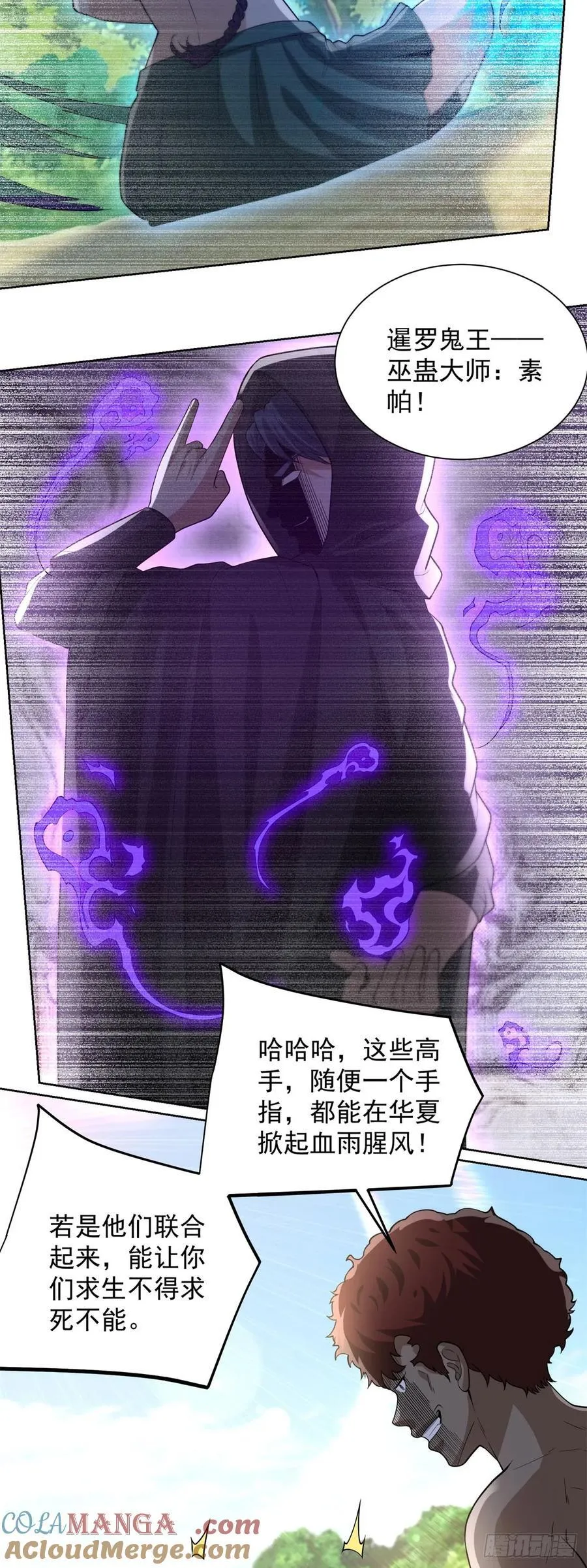 第273话 得空再来 第17页