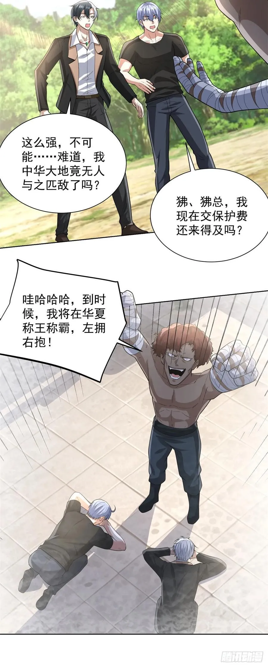 第273话 得空再来 第18页