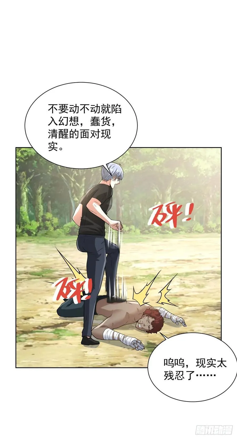第273话 得空再来 第20页