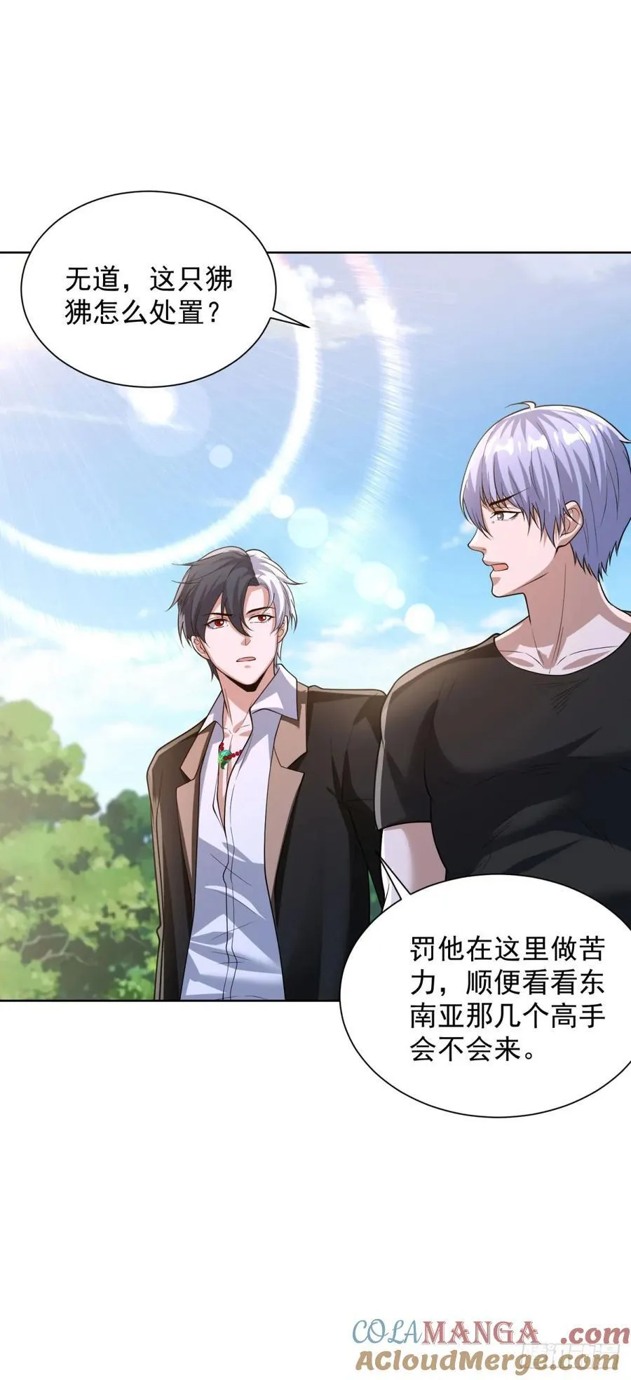 第273话 得空再来 第21页