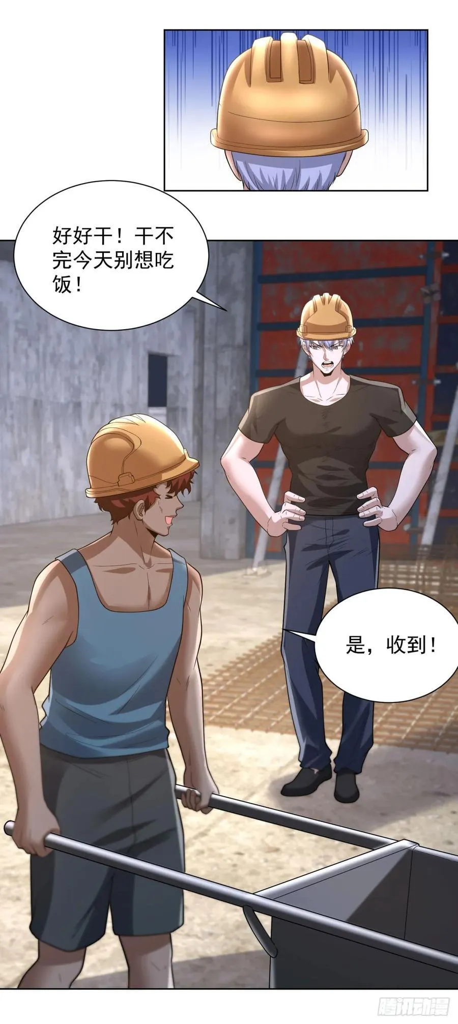 第273话 得空再来 第22页